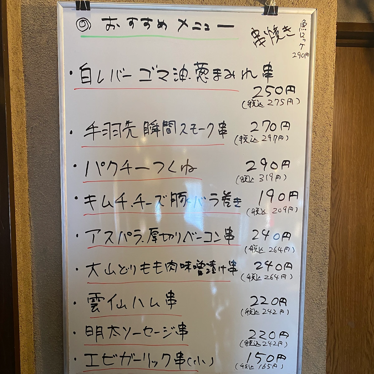 Kōzan 菜单照片 6